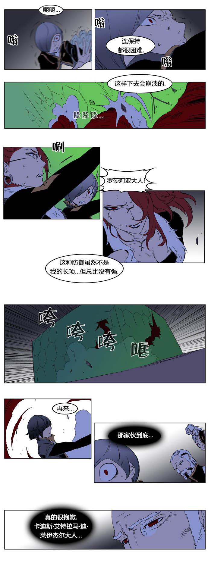 大贵族韩漫全集-第194话无删减无遮挡章节图片 