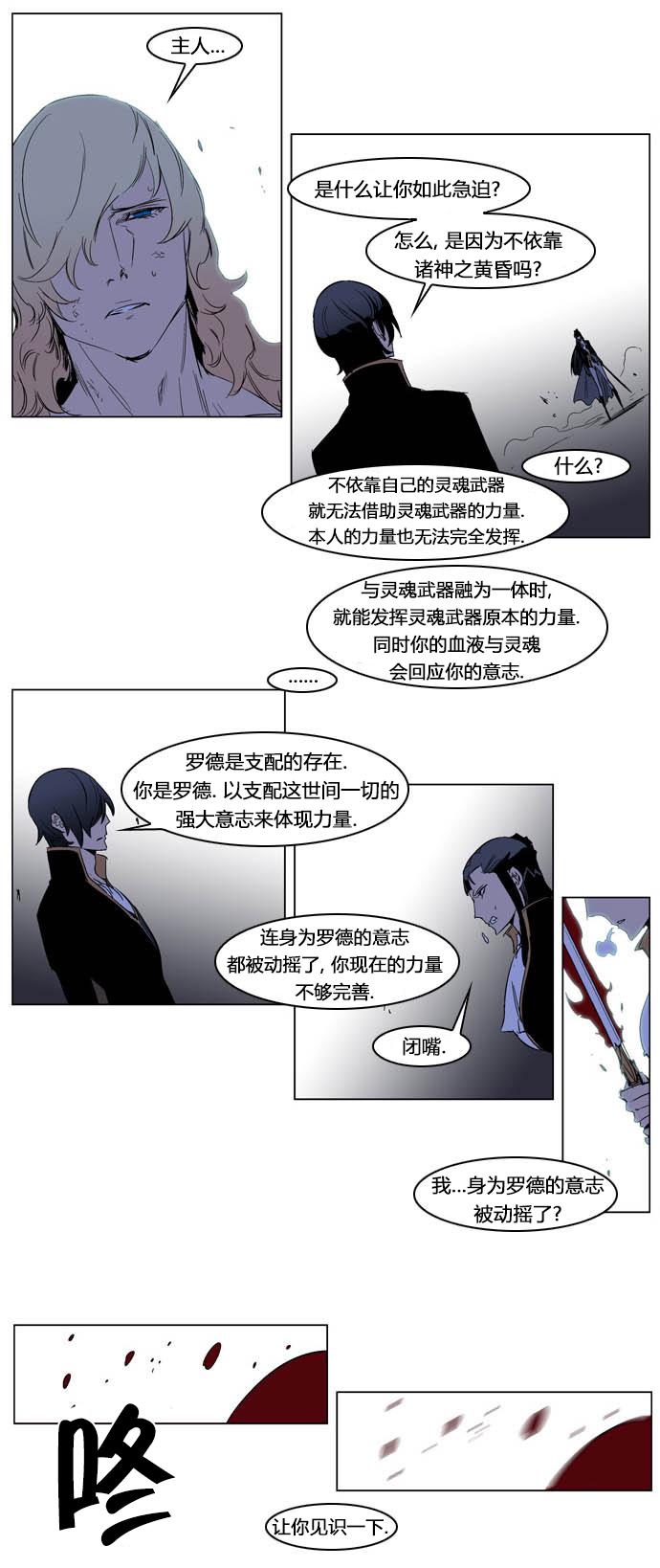 大贵族韩漫全集-第194话无删减无遮挡章节图片 