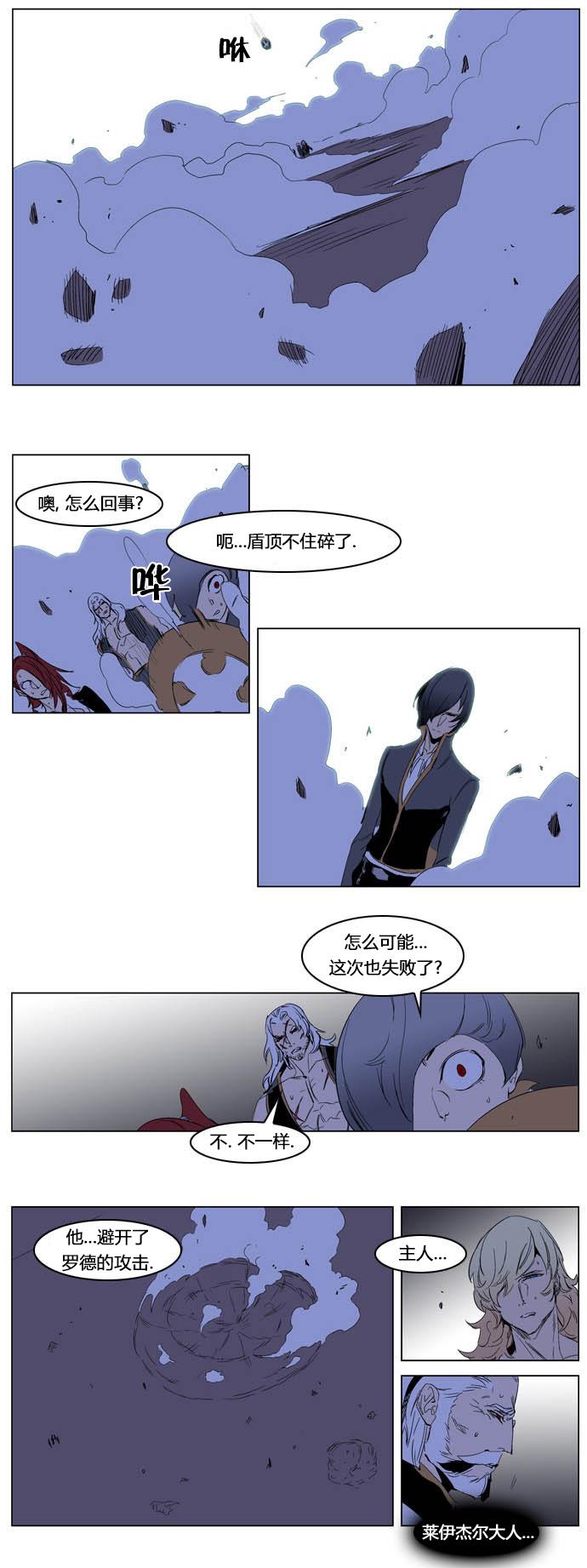 大贵族韩漫全集-第194话无删减无遮挡章节图片 