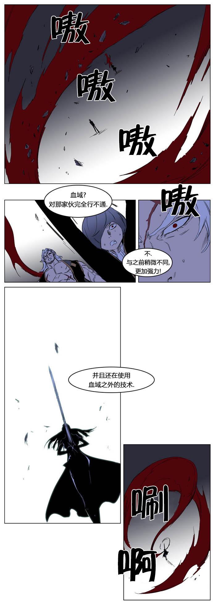 大贵族韩漫全集-第194话无删减无遮挡章节图片 