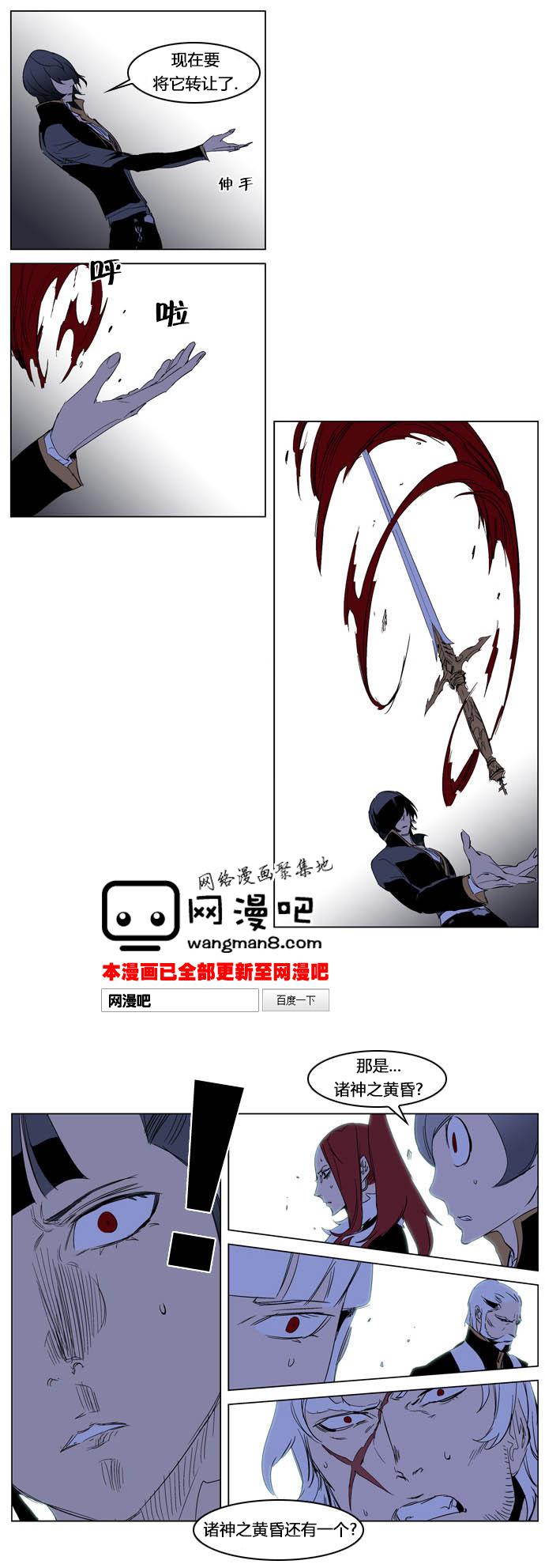 大贵族韩漫全集-第194话无删减无遮挡章节图片 