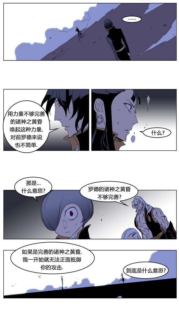 大贵族韩漫全集-第194话无删减无遮挡章节图片 
