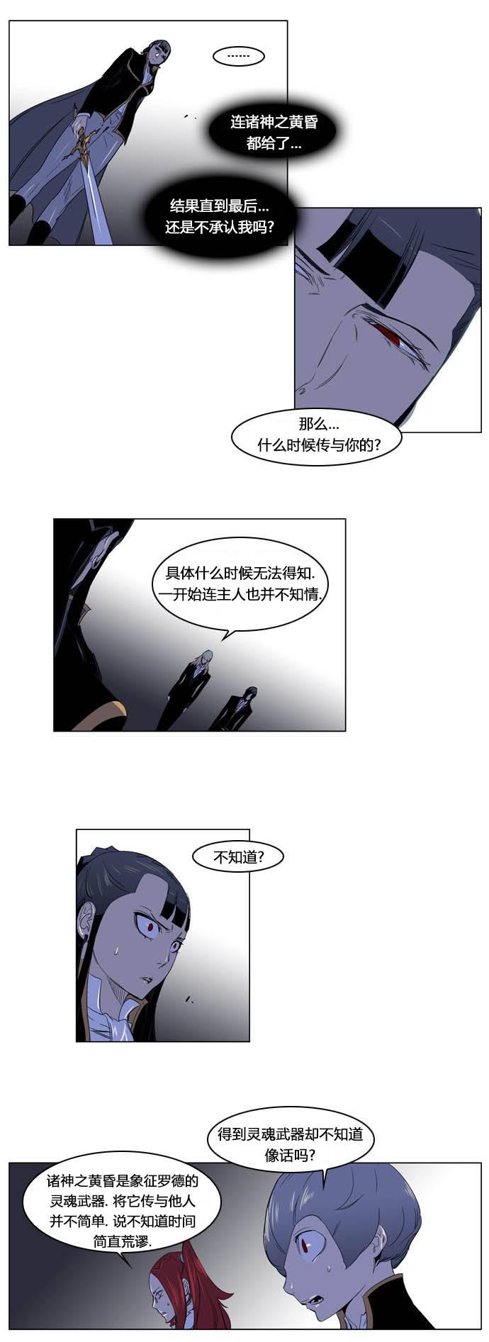 大贵族韩漫全集-第195话无删减无遮挡章节图片 