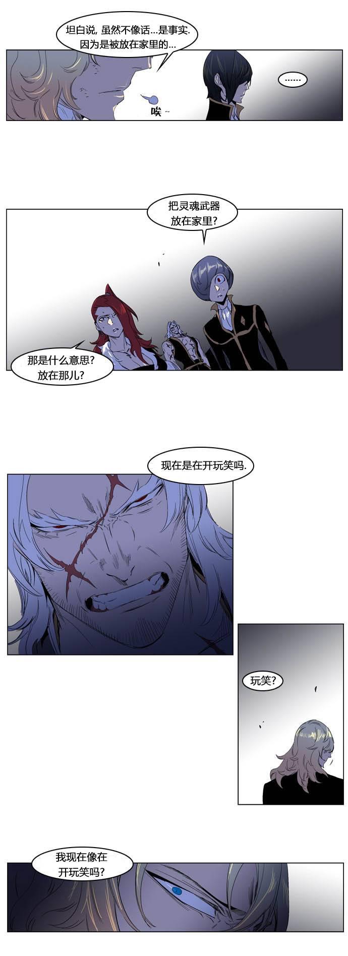 大贵族韩漫全集-第195话无删减无遮挡章节图片 