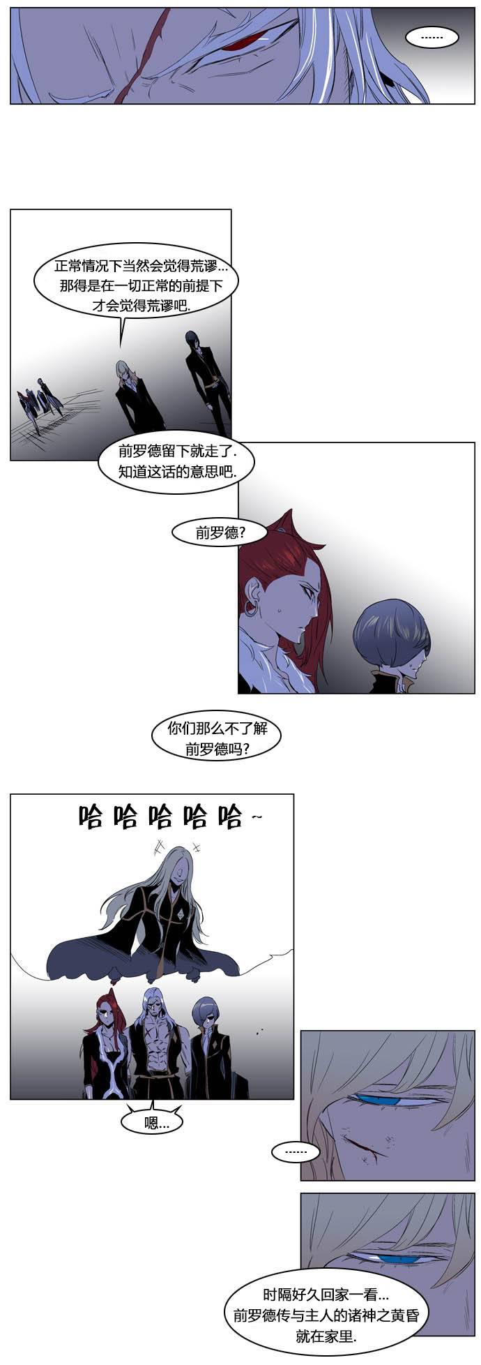 大贵族韩漫全集-第195话无删减无遮挡章节图片 