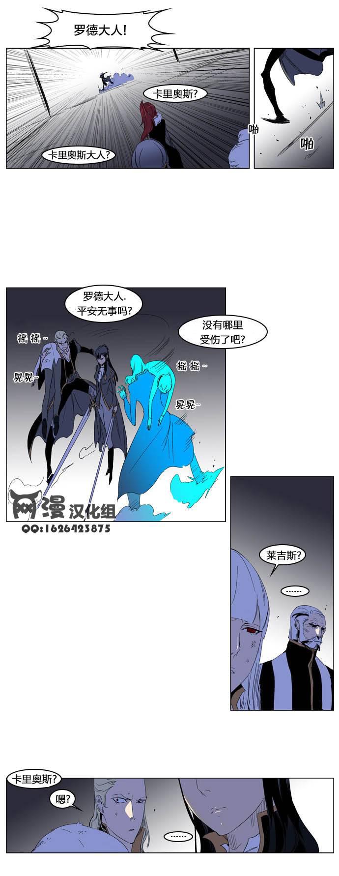大贵族韩漫全集-第195话无删减无遮挡章节图片 