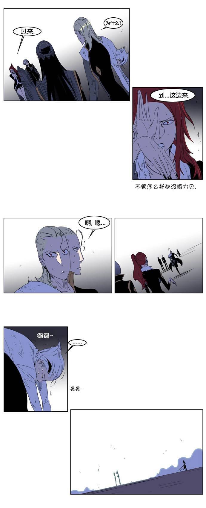大贵族韩漫全集-第195话无删减无遮挡章节图片 