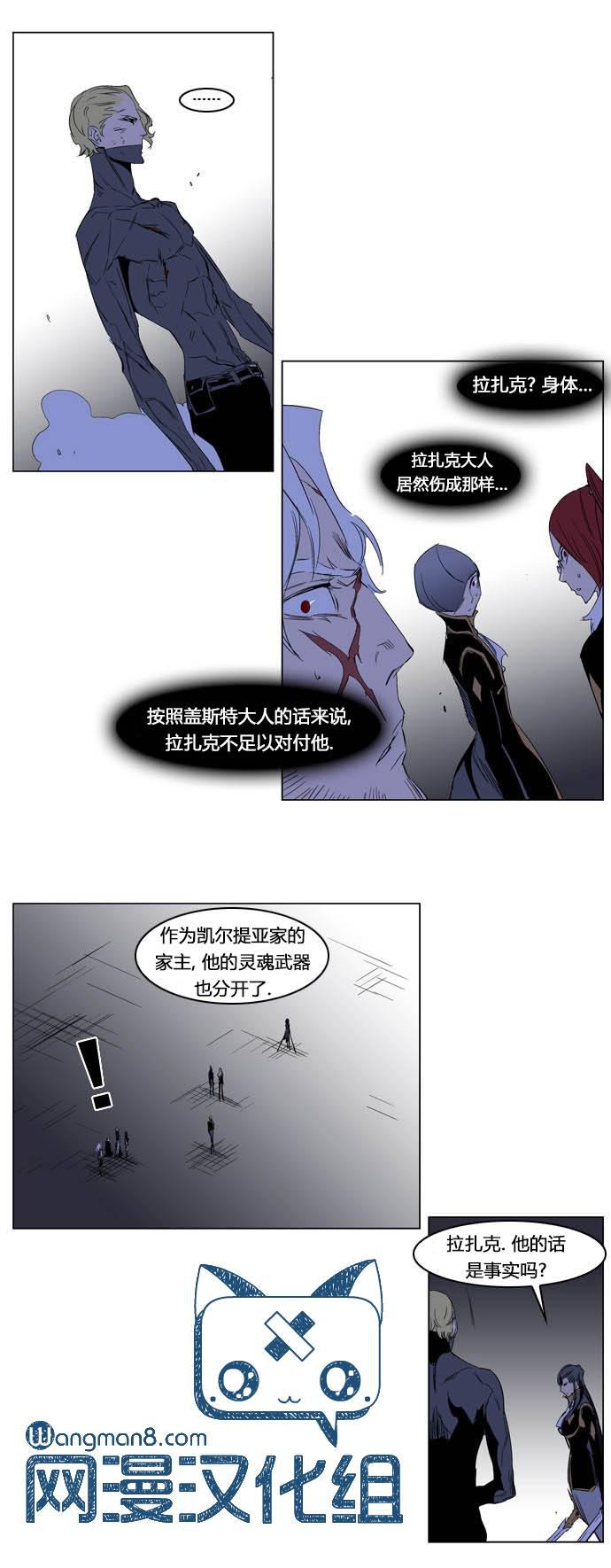 大贵族韩漫全集-第195话无删减无遮挡章节图片 