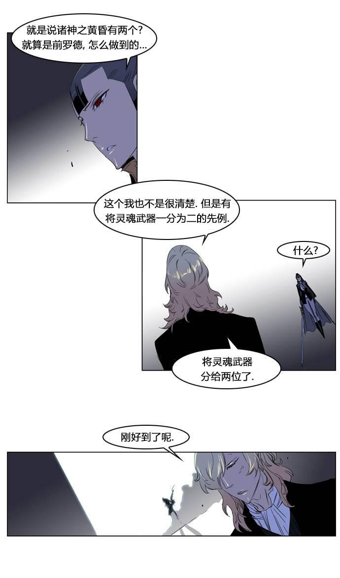 大贵族韩漫全集-第195话无删减无遮挡章节图片 