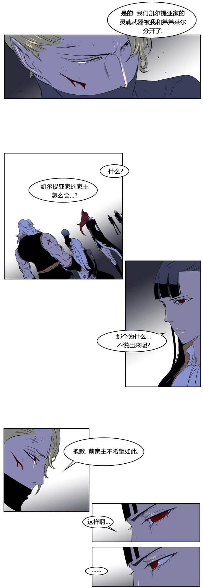 大贵族韩漫全集-第195话无删减无遮挡章节图片 