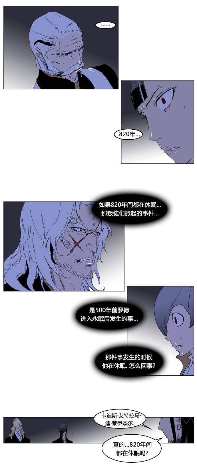 大贵族韩漫全集-第195话无删减无遮挡章节图片 