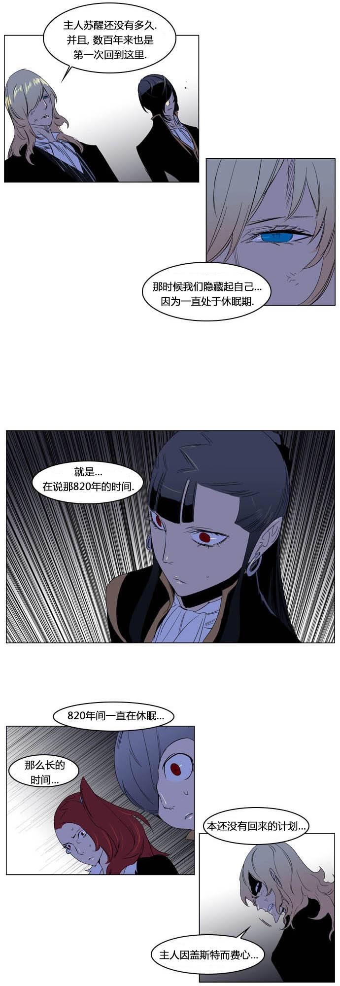 大贵族韩漫全集-第195话无删减无遮挡章节图片 