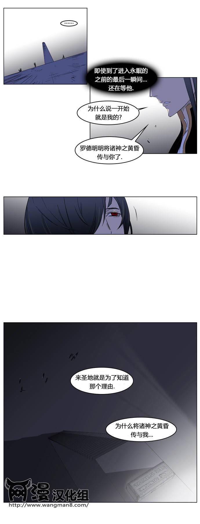 大贵族韩漫全集-第195话无删减无遮挡章节图片 