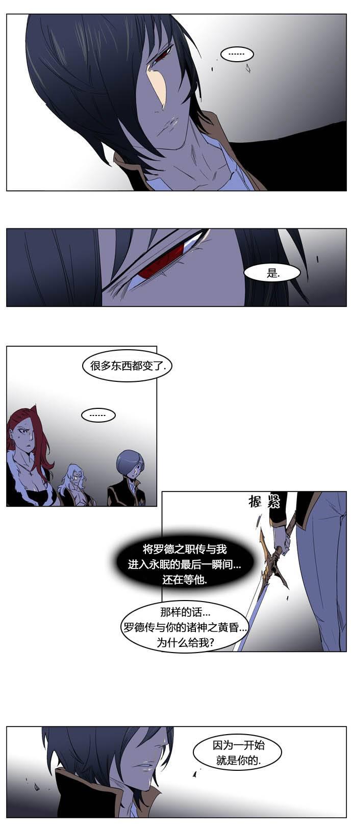 大贵族韩漫全集-第195话无删减无遮挡章节图片 