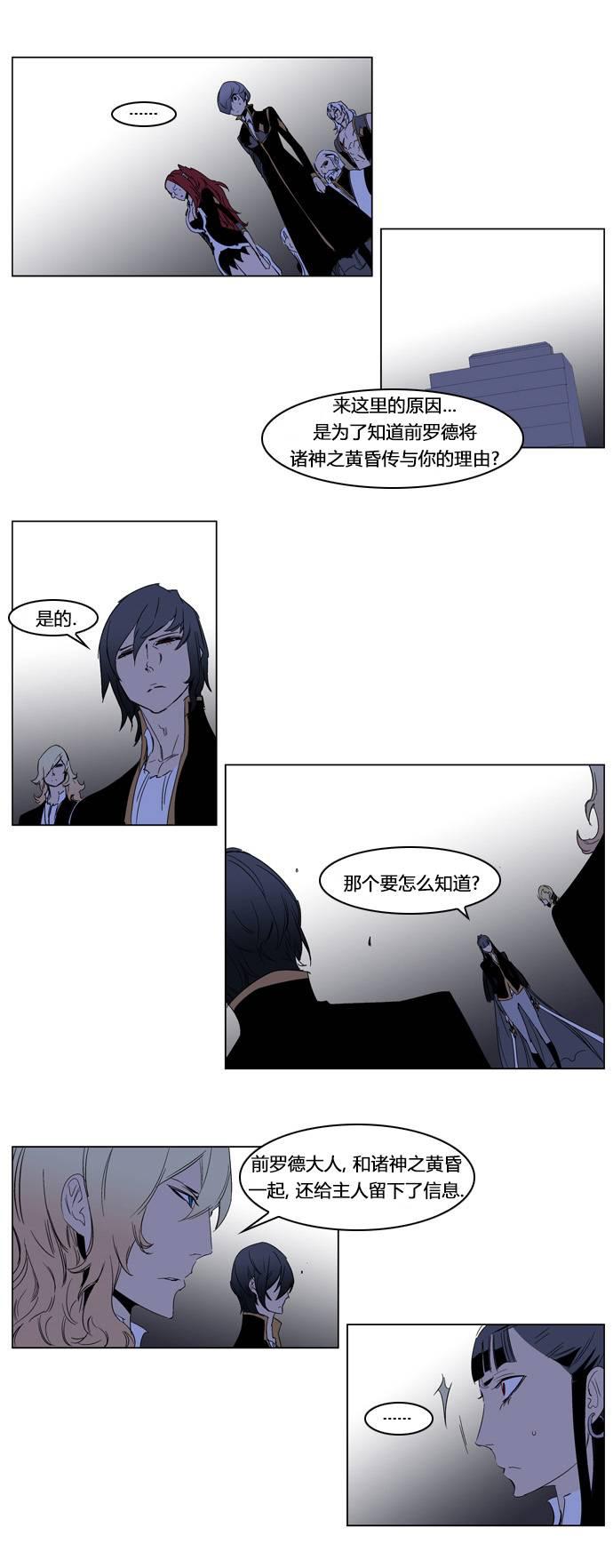 大贵族韩漫全集-第196话无删减无遮挡章节图片 