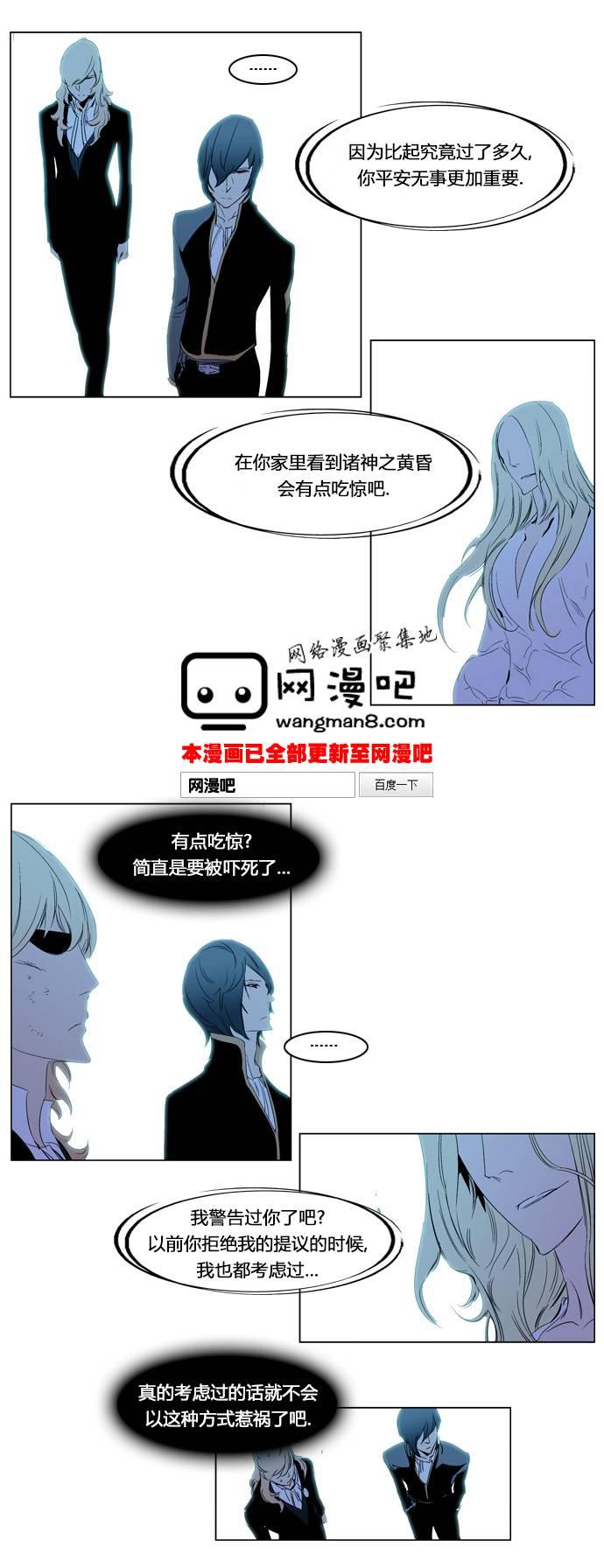 大贵族韩漫全集-第196话无删减无遮挡章节图片 