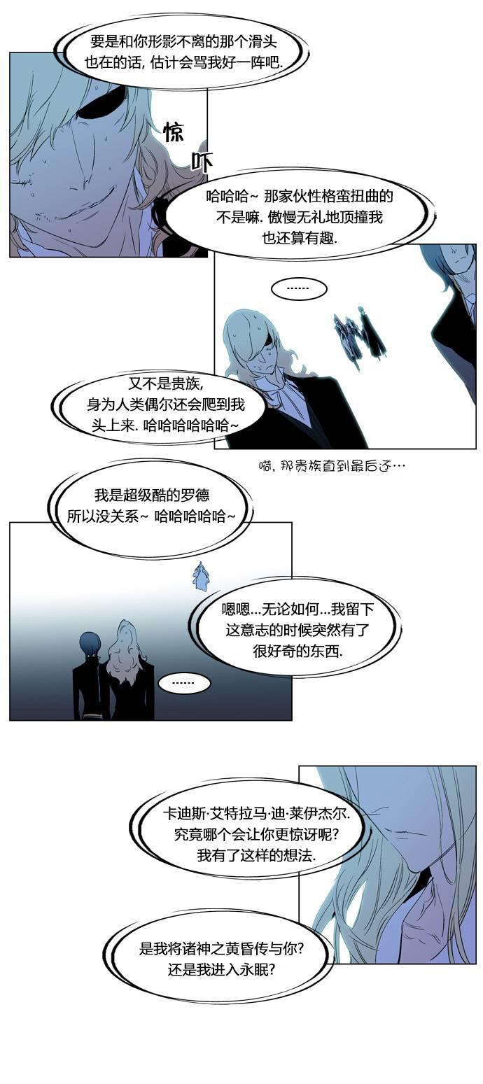 大贵族韩漫全集-第196话无删减无遮挡章节图片 