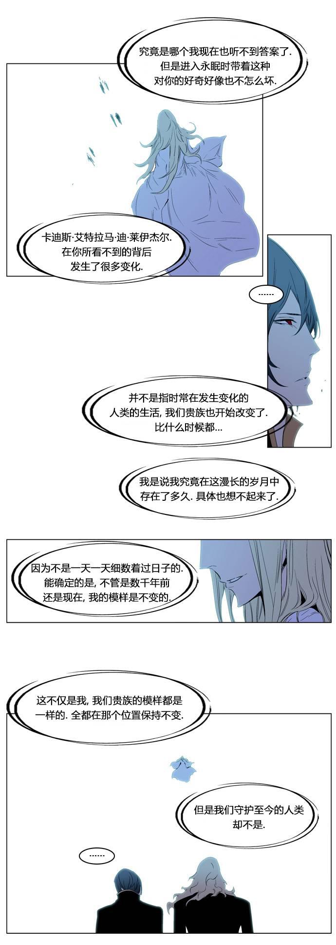 大贵族韩漫全集-第196话无删减无遮挡章节图片 