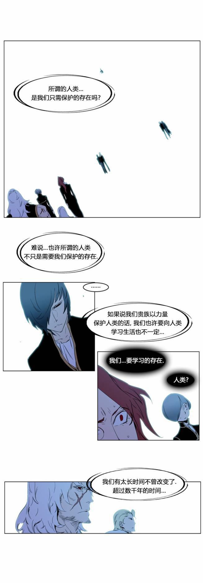 大贵族韩漫全集-第196话无删减无遮挡章节图片 