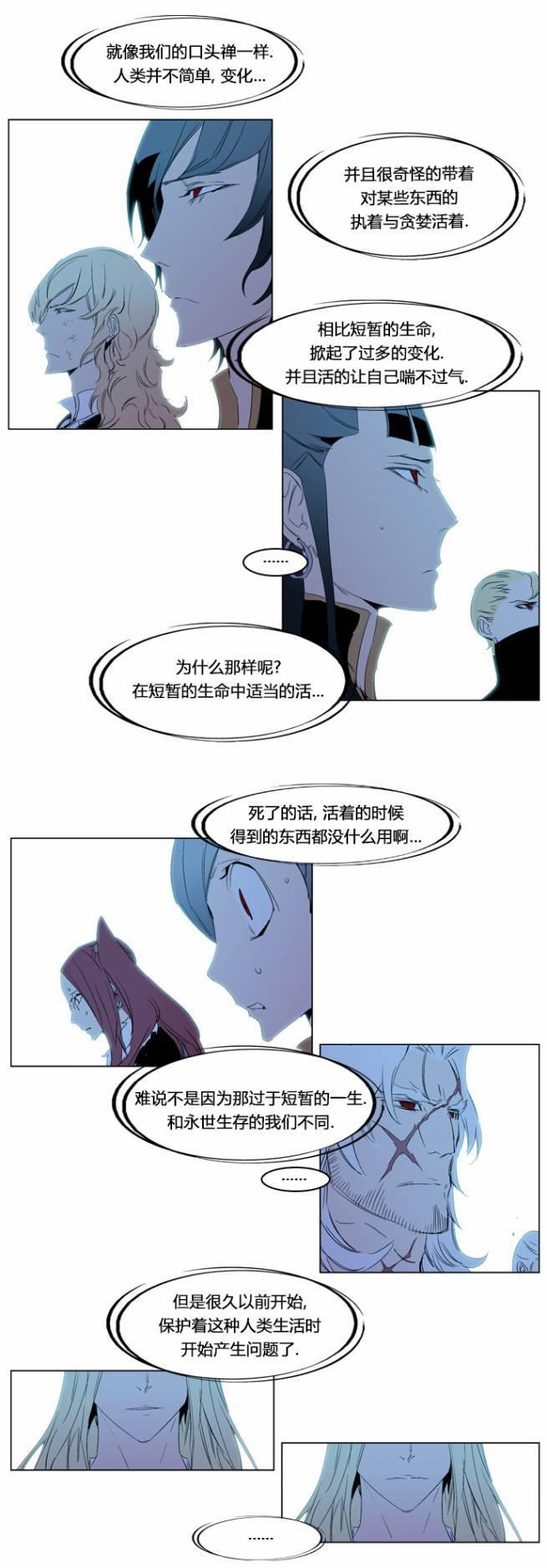 大贵族韩漫全集-第196话无删减无遮挡章节图片 