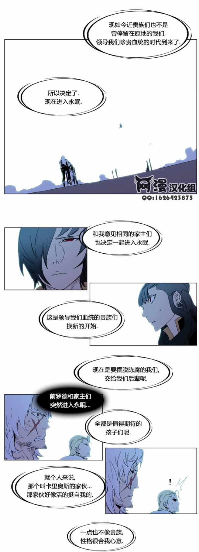 大贵族韩漫全集-第196话无删减无遮挡章节图片 