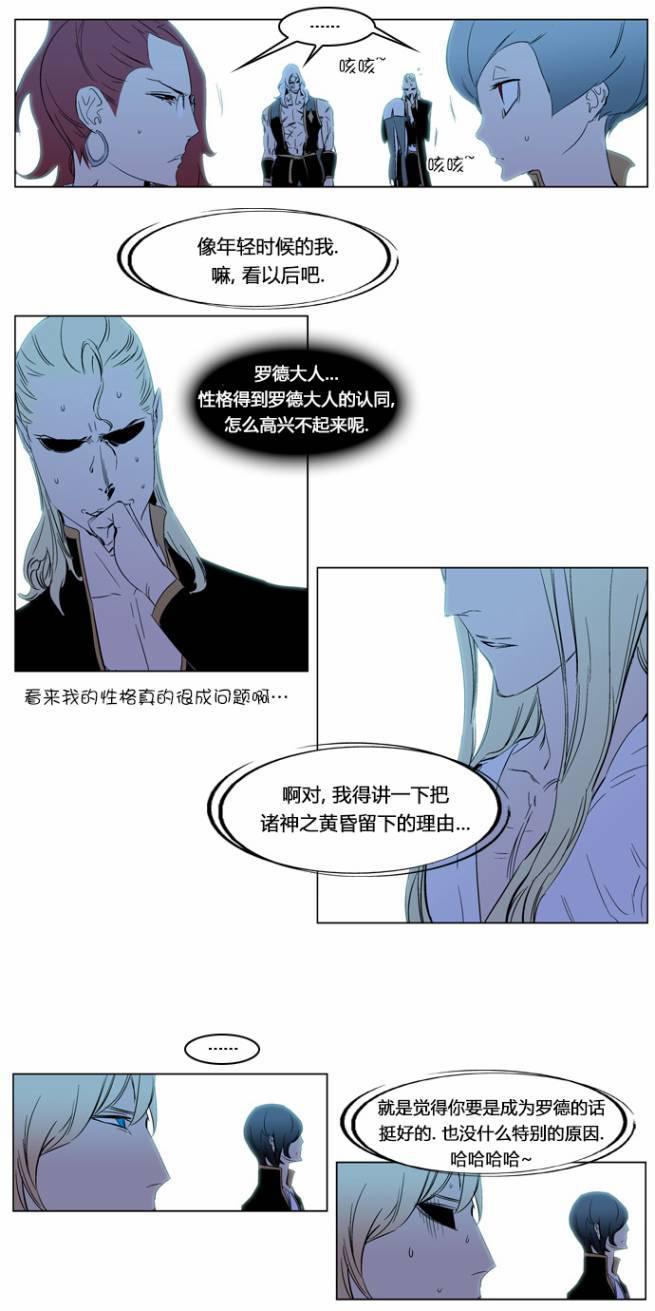 大贵族韩漫全集-第196话无删减无遮挡章节图片 