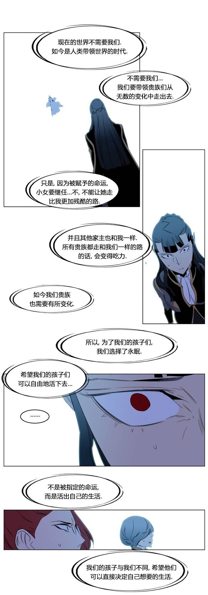 大贵族韩漫全集-第196话无删减无遮挡章节图片 