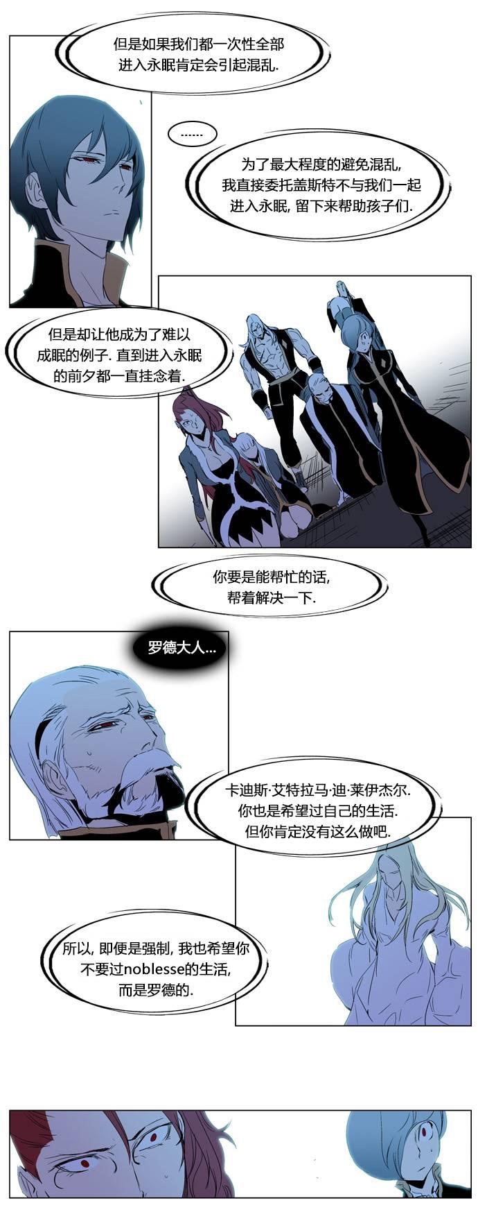 大贵族韩漫全集-第196话无删减无遮挡章节图片 