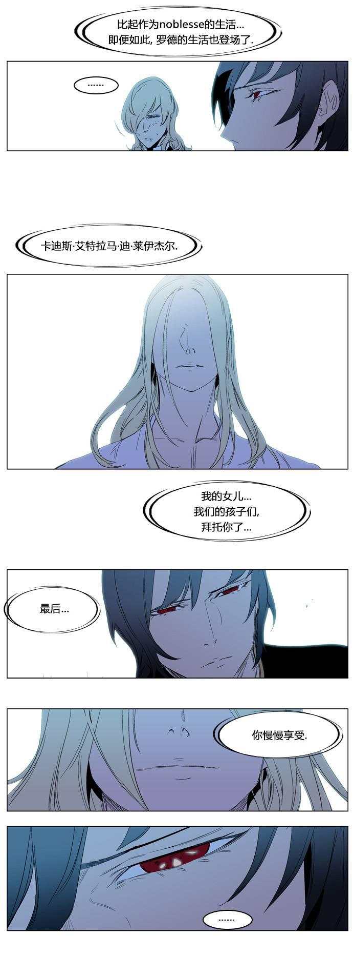大贵族韩漫全集-第196话无删减无遮挡章节图片 