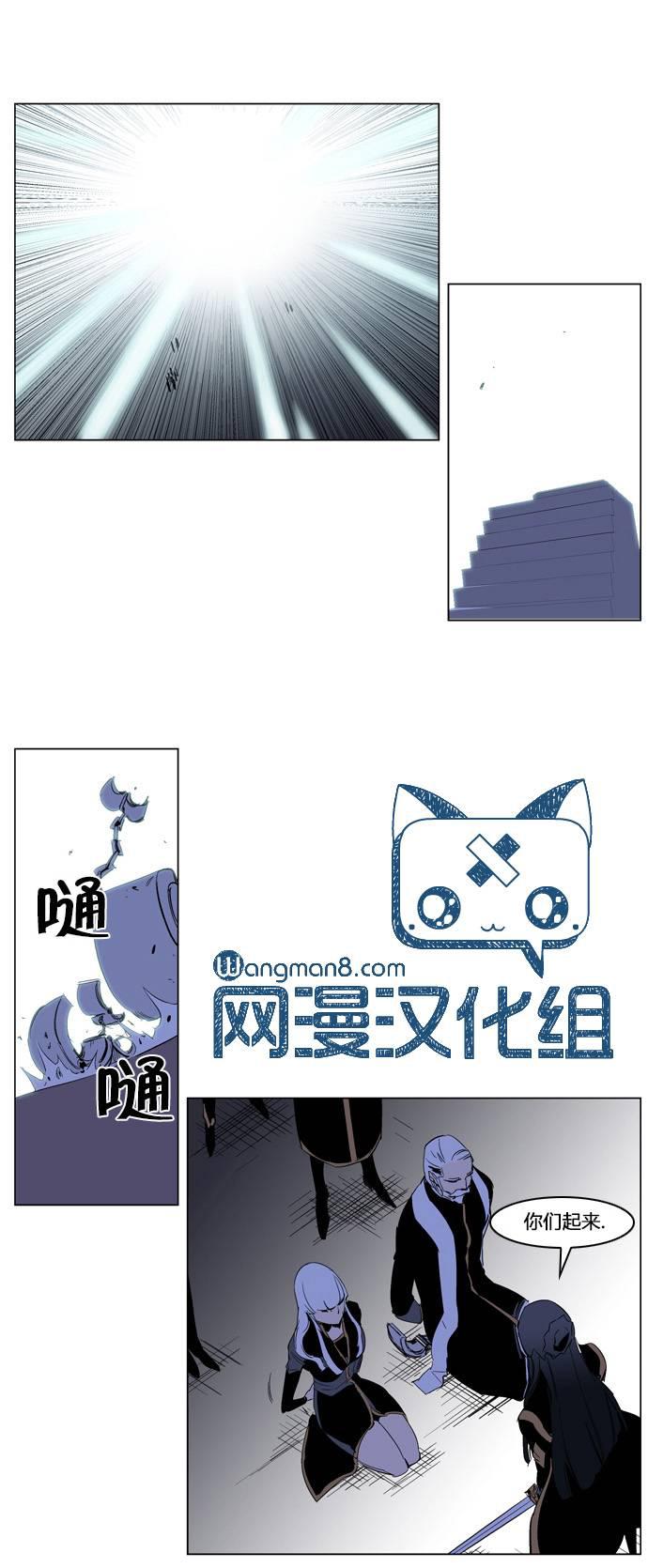 大贵族韩漫全集-第196话无删减无遮挡章节图片 