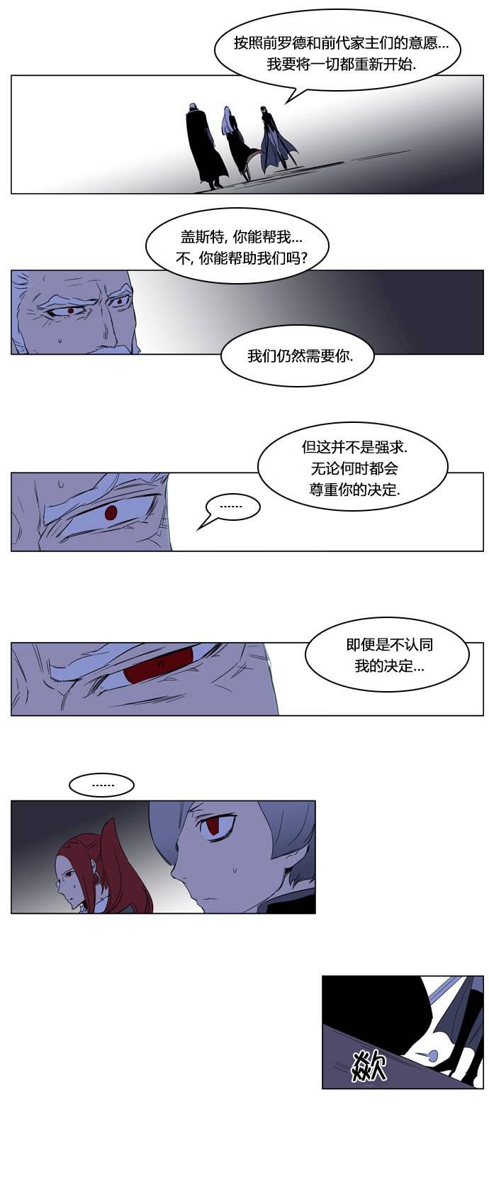 大贵族韩漫全集-第196话无删减无遮挡章节图片 