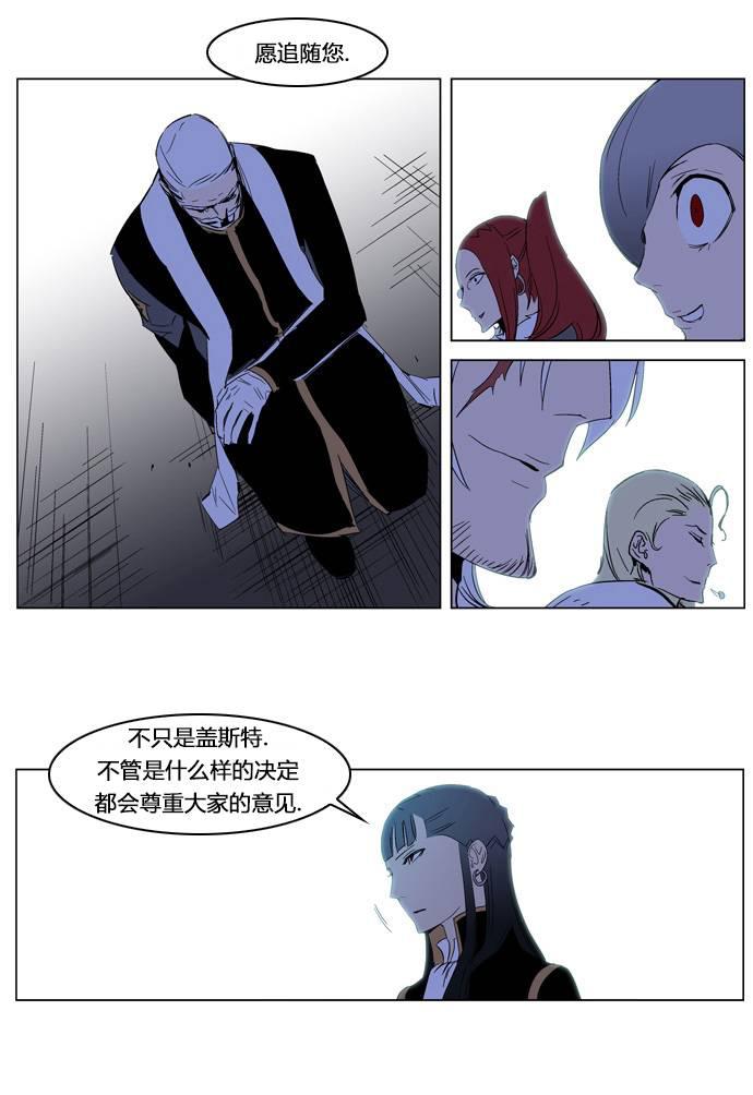 大贵族韩漫全集-第196话无删减无遮挡章节图片 