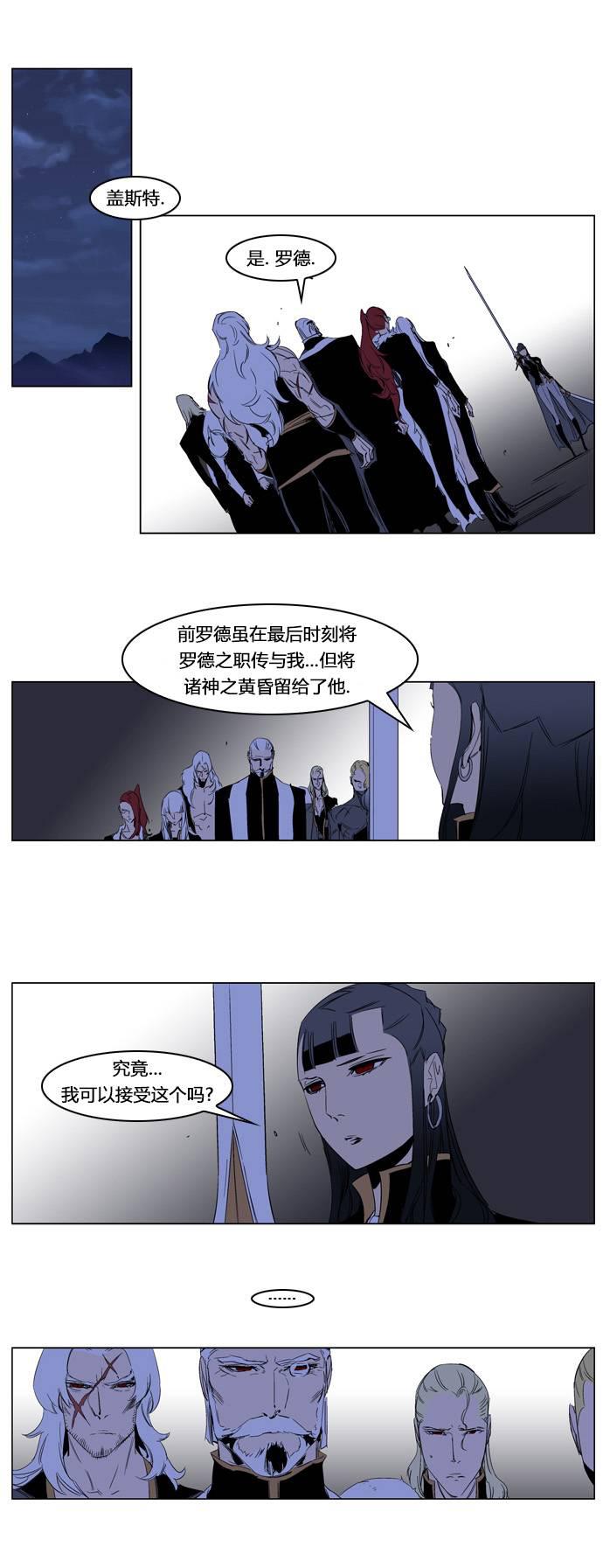 大贵族韩漫全集-第197话无删减无遮挡章节图片 