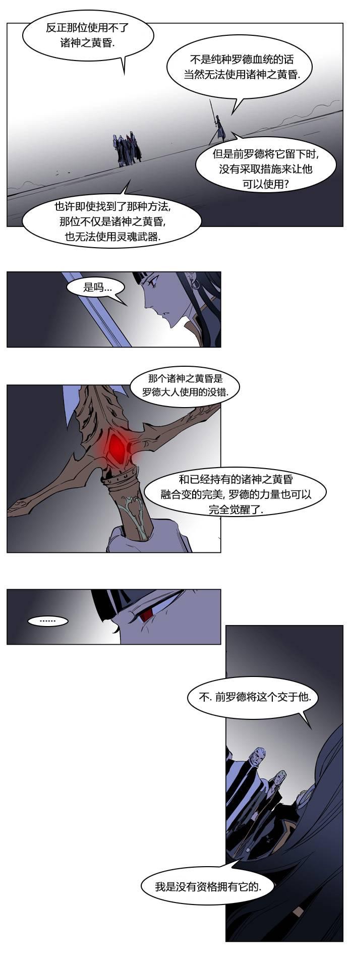 大贵族韩漫全集-第197话无删减无遮挡章节图片 