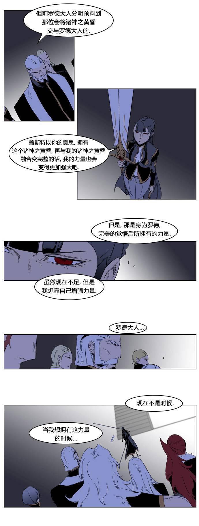 大贵族韩漫全集-第197话无删减无遮挡章节图片 