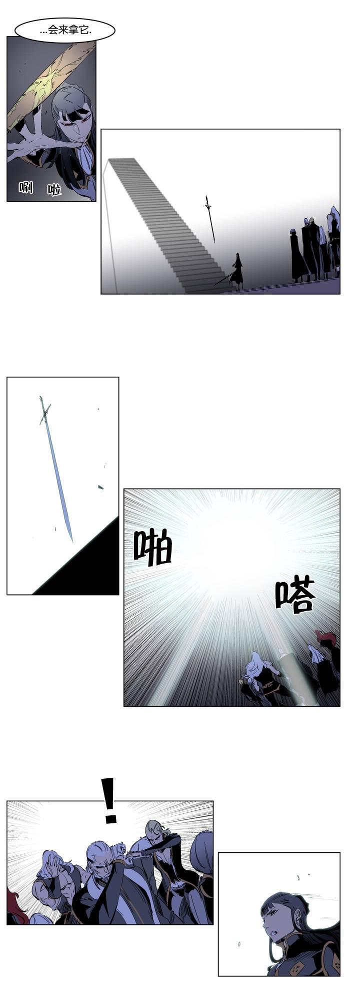 大贵族韩漫全集-第197话无删减无遮挡章节图片 