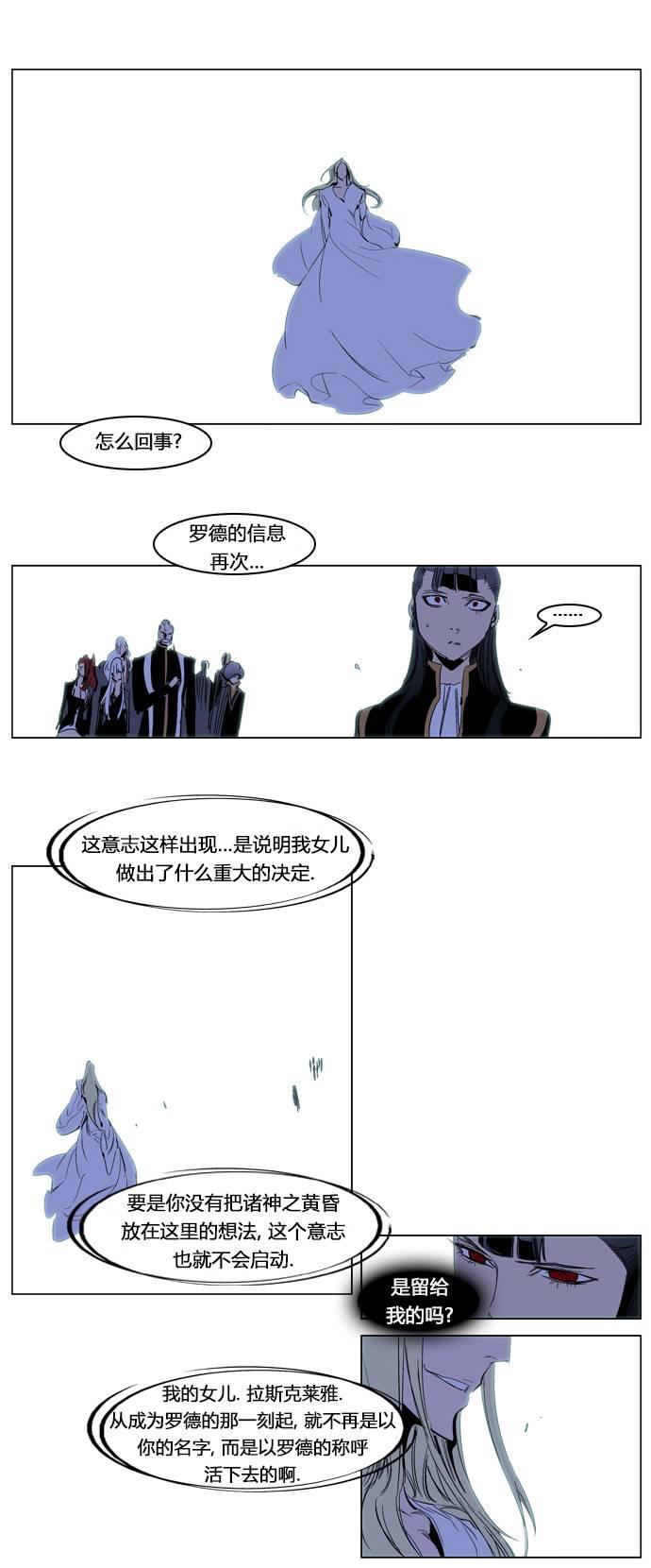 大贵族韩漫全集-第197话无删减无遮挡章节图片 