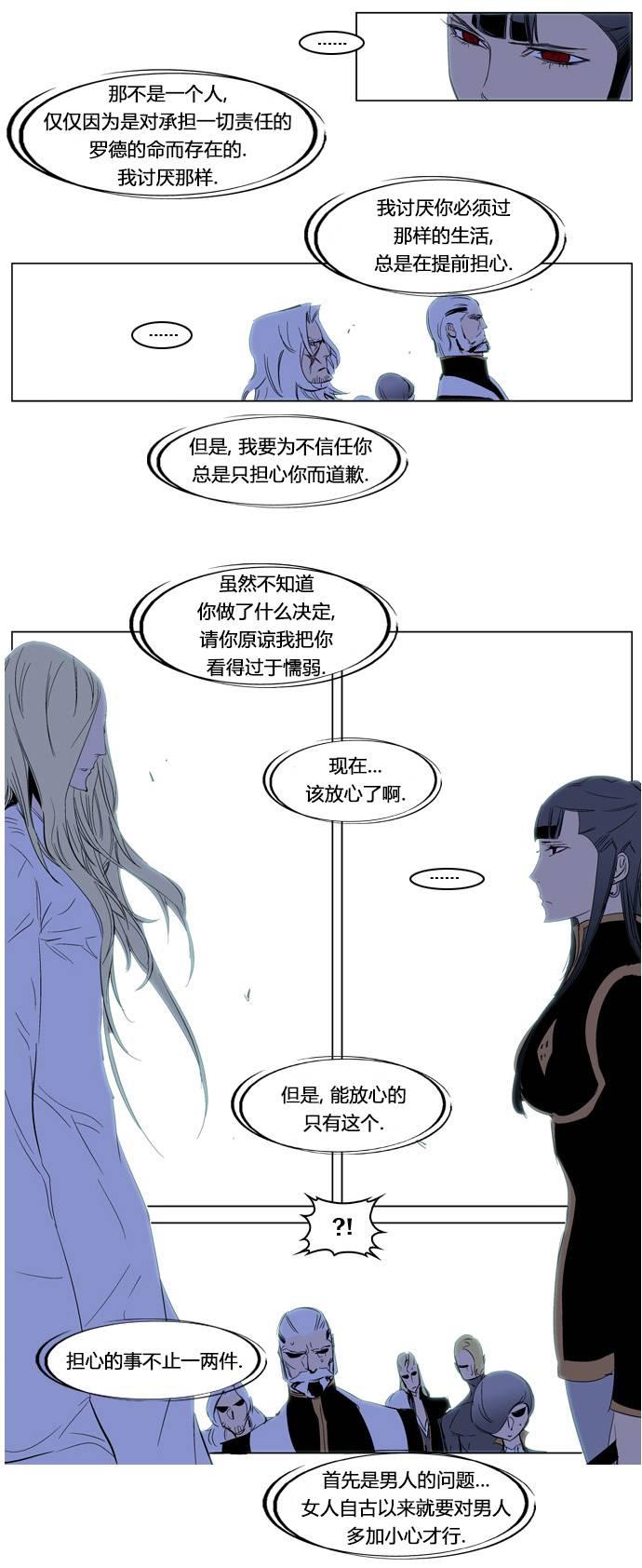 大贵族韩漫全集-第197话无删减无遮挡章节图片 