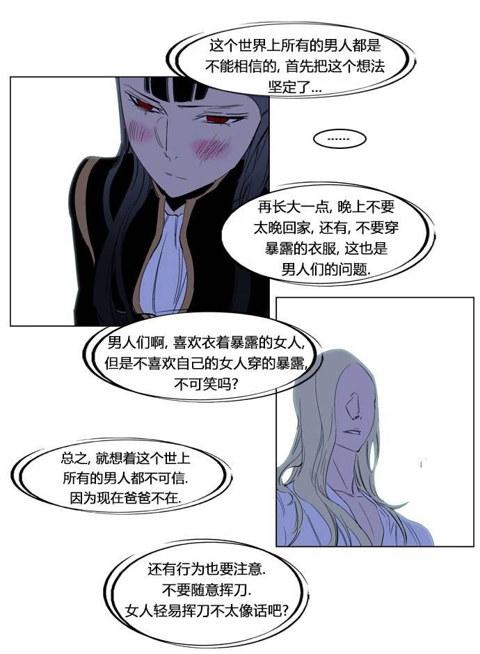 大贵族韩漫全集-第197话无删减无遮挡章节图片 