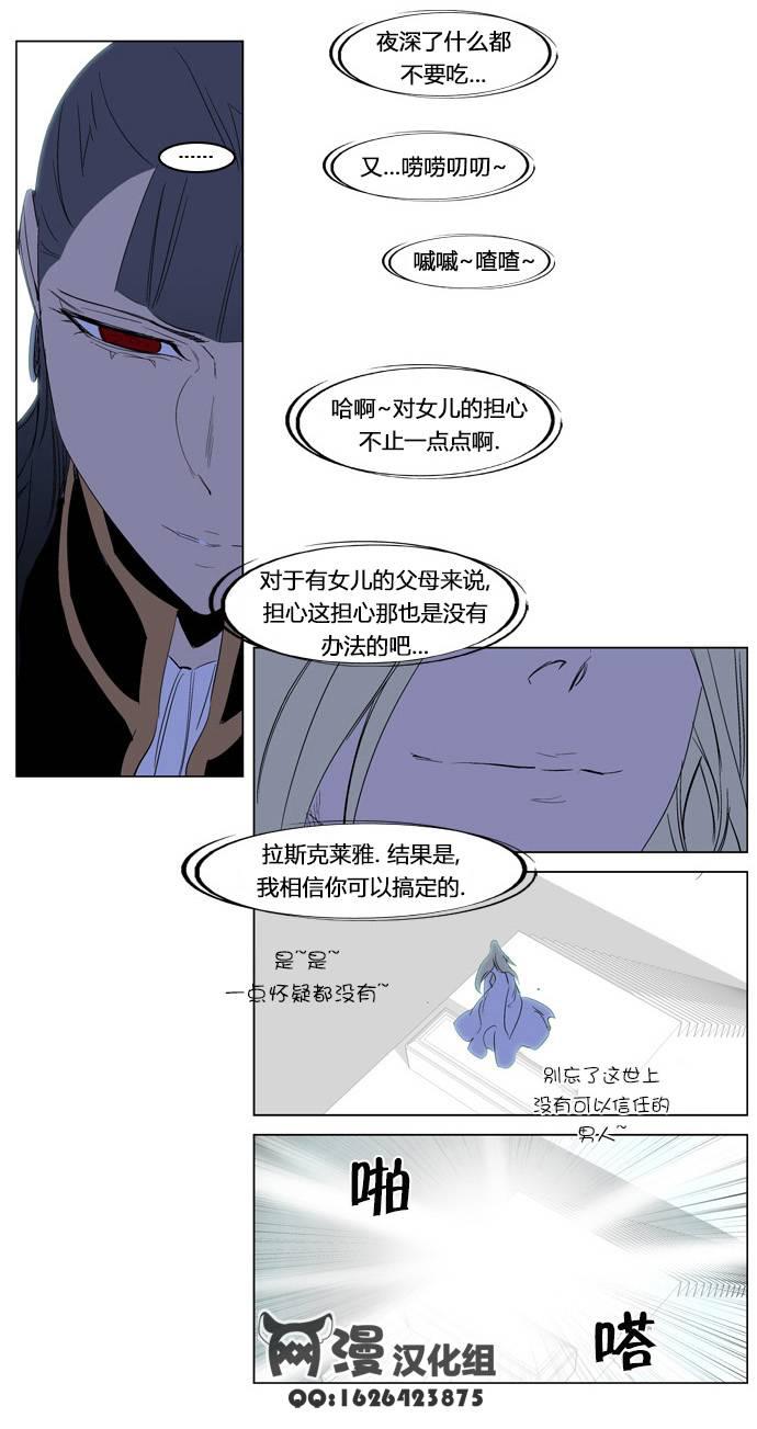 大贵族韩漫全集-第197话无删减无遮挡章节图片 