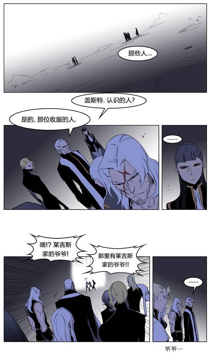 大贵族韩漫全集-第197话无删减无遮挡章节图片 