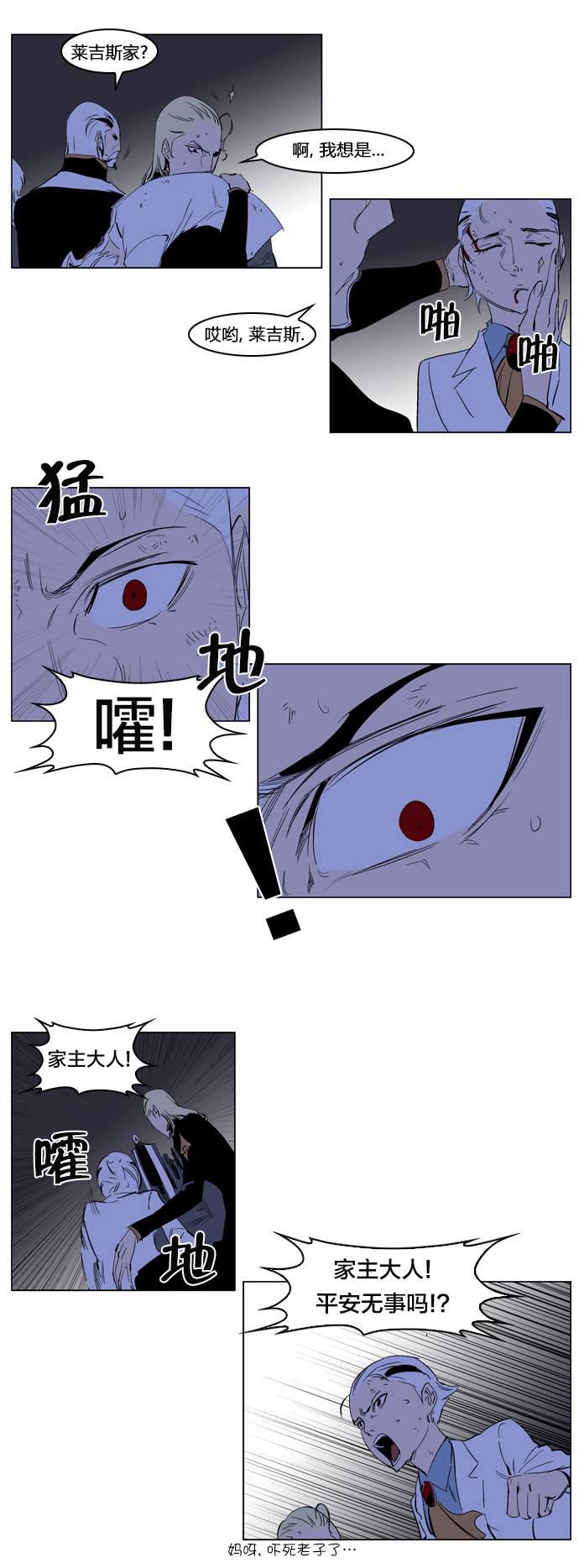 大贵族韩漫全集-第197话无删减无遮挡章节图片 
