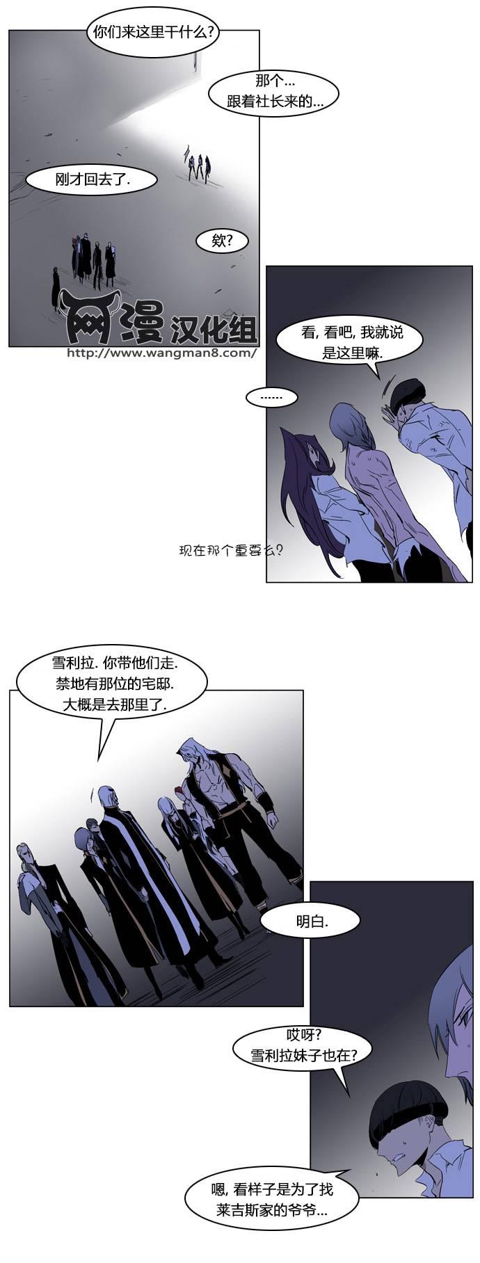 大贵族韩漫全集-第197话无删减无遮挡章节图片 