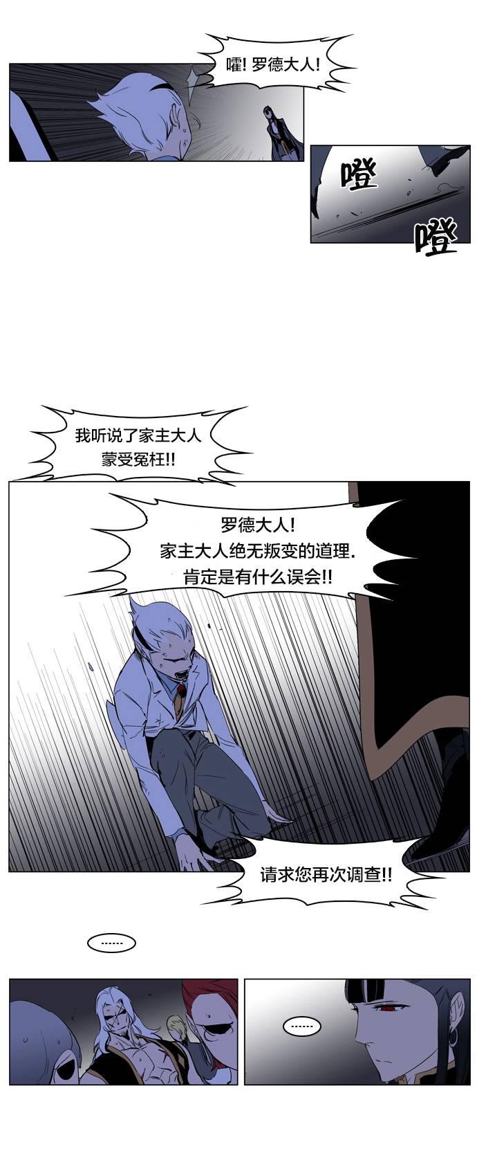大贵族韩漫全集-第197话无删减无遮挡章节图片 