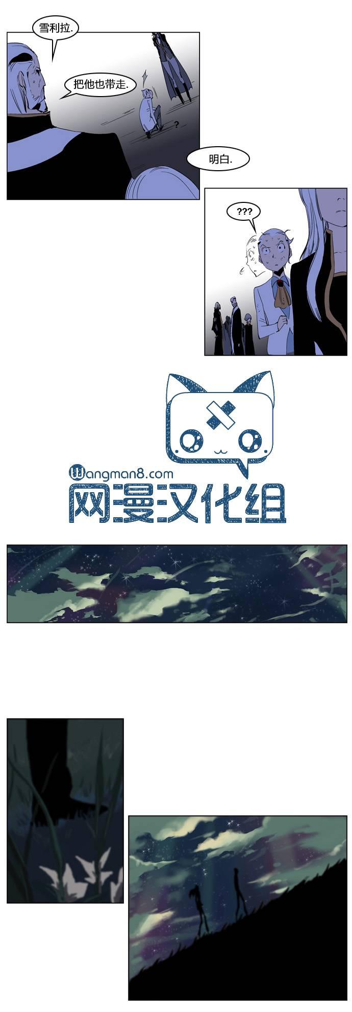 大贵族韩漫全集-第197话无删减无遮挡章节图片 