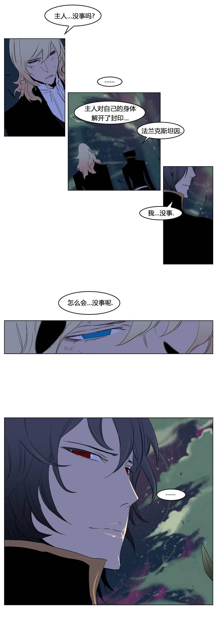 大贵族韩漫全集-第197话无删减无遮挡章节图片 