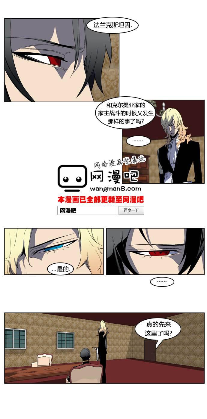 大贵族韩漫全集-第198话无删减无遮挡章节图片 