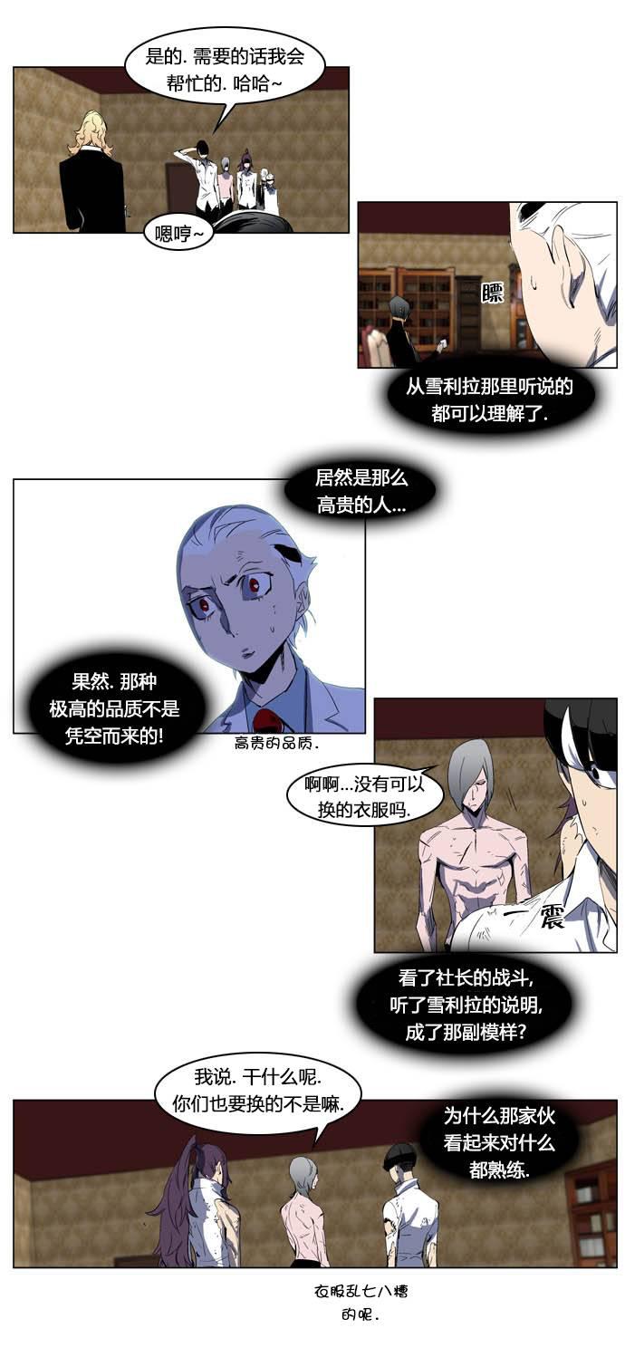大贵族韩漫全集-第198话无删减无遮挡章节图片 