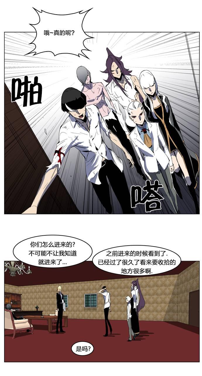 大贵族韩漫全集-第198话无删减无遮挡章节图片 