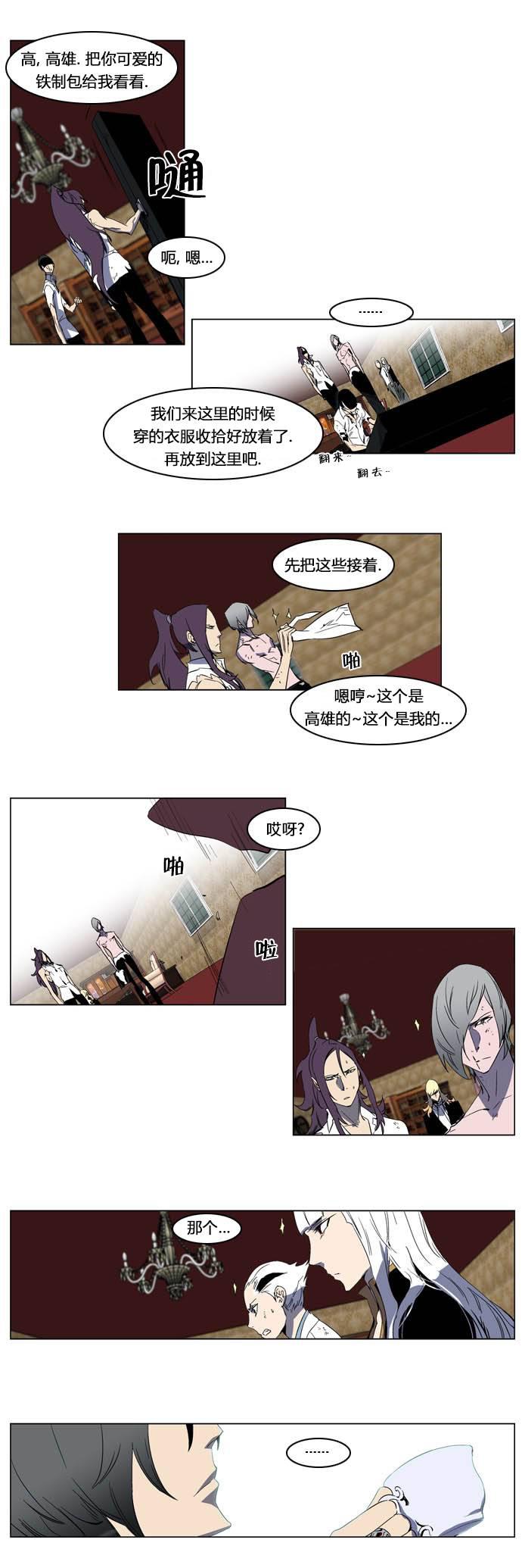 大贵族韩漫全集-第198话无删减无遮挡章节图片 